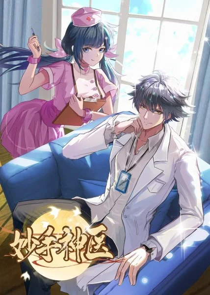 在线观看黄海报剧照