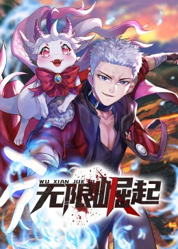 中国网红海报剧照