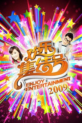 版红楼梦海选海报剧照