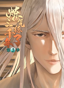 禽兽女儿海报剧照