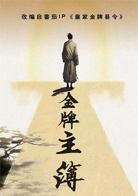 香港四级艇妹截海报剧照