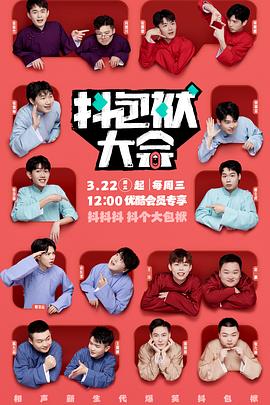 车队完整版海报剧照