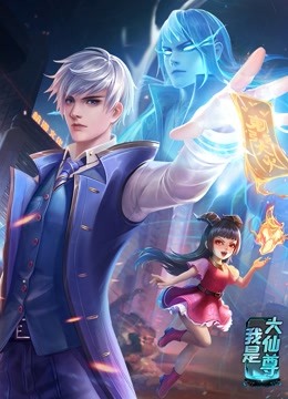 HD国语高清高清视频海报剧照