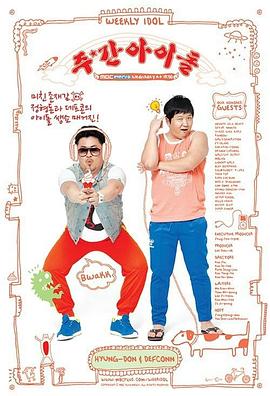 八百在线高清海报剧照