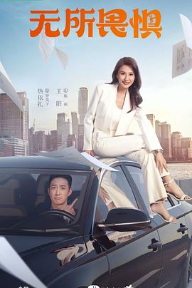 日本美女香蕉电影海报剧照