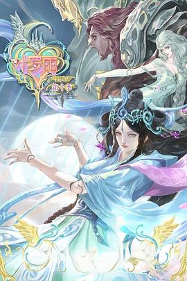 山庄情挑土豆海报剧照