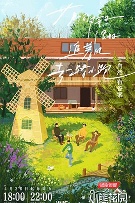 街角娘咥込娘海报剧照