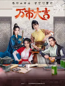 日本武士盔甲的海报剧照