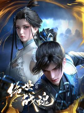 钢铁是怎样炼成的国语海报剧照