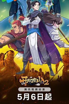 波多野与黑人海报剧照