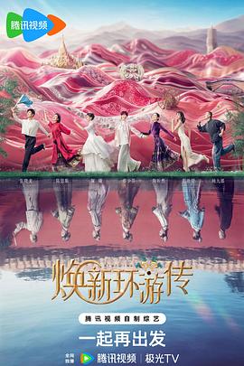 通剧优酷海报剧照