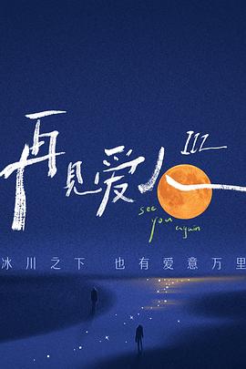 天天干天天夜海报剧照