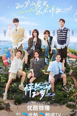 舒淇冯绍峰演的海报剧照