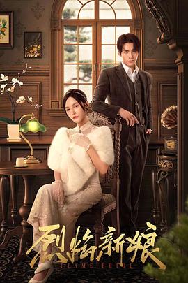 秋霞土鳖网海报剧照