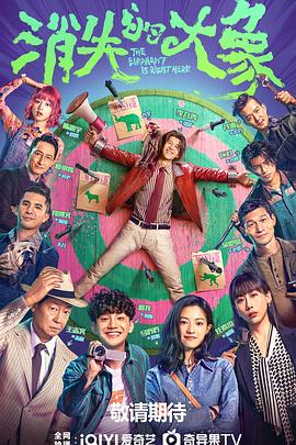 美国不速之客海报剧照