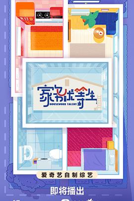 久久婷婷基地海报剧照